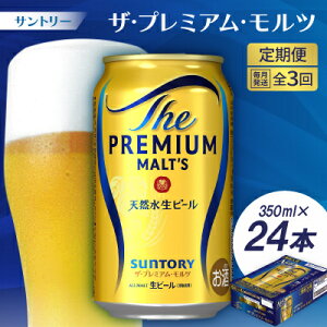 yӂ邳Ɣ[ŁzyցzTg[UEv~AEc350ml×24{S3yzsnFEꌧzy4001706z