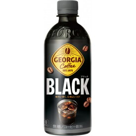 【ふるさと納税】ジョージア　ブラック500mlPET×24本_ ジョージア ブラック コーヒー 珈琲 コーヒー飲料 無糖 ブラックコーヒー ペットボトル 500ml 24本 ケース 美味しい 送料無料 【1040689】