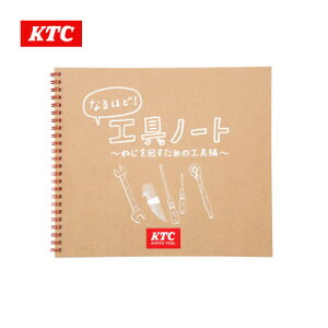yӂ邳Ɣ[ŁzKTC Ȃق!Hm[g `˂񂷂߂̍Hҁ` [YG-109]y1675529z