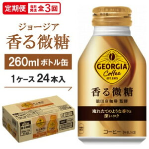 yӂ邳Ɣ[ŁzyցzW[WA260ml{gʁ@24{S3y4075375z