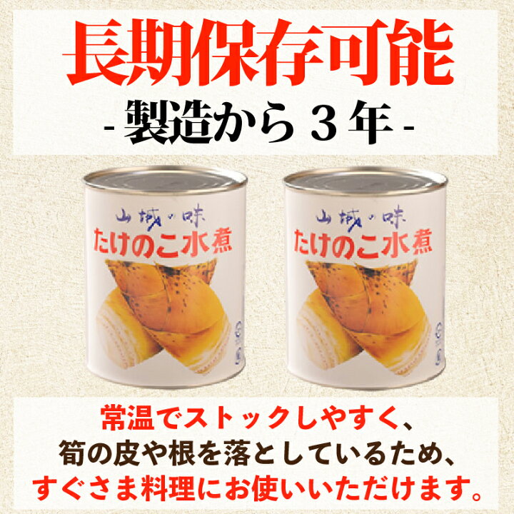 楽天市場】【ふるさと納税】 【京都山城産】 ＜先行予約＞ 朝掘り 