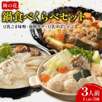楽天市場】梅の花 鍋の通販