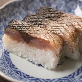 【ふるさと納税】魚又代々鯖寿司（炙り）