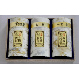 【ふるさと納税】【特選】有機宇治茶3本詰合せ　【お茶・緑茶・加工食品】