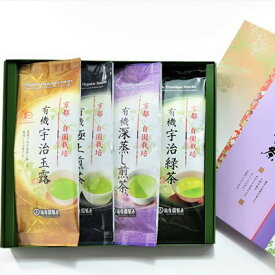【ふるさと納税】有機宇治茶プレミアムセット　【お茶・緑茶・加工食品】