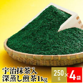 【ふるさと納税】宇治抹茶入深蒸し煎茶1kg箱　【お茶 緑茶 加工食品】