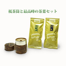 【ふるさと納税】桜皮茶筒と最高峰煎茶と玉露のセット　宇治茶の木谷製茶場 〈 煎茶 玉露 宇治茶 茶 お茶 緑茶 茶葉 お茶葉 最高峰 濃厚 最上級 高級 桜皮 セット 茶筒 保存缶 宇治 〉 加工食品
