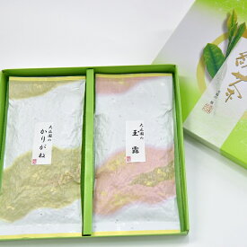 【ふるさと納税】煎茶道の先生おすすめの宇治玉露　平袋セット〈玉露 お茶 緑茶 茶 かりがね 茶葉 高級 一番人気 宇治茶 玉露かりがね 加工食品 飲料〉