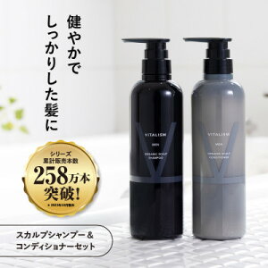 yӂ邳Ɣ[ŁzVITALISM oC^Y XJvVv[&RfBVi[(500ml) jpy1595110z