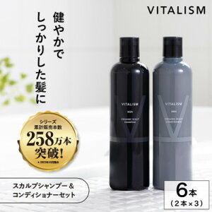 yӂ邳Ɣ[ŁzVITALISM oC^Y XJvVv[&RfBVi[(350ml) 3Zbg jpy1595127z