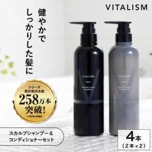 yӂ邳Ɣ[ŁzVITALISM oC^Y XJvVv[&RfBVi[(500ml) 2Zbg jpy1596358z