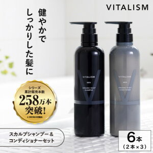 yӂ邳Ɣ[ŁzVITALISM oC^Y XJvVv[&RfBVi[(500ml) 3Zbg jpy1596360z