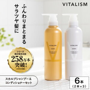 yӂ邳Ɣ[ŁzVITALISM oC^Y XJvVv[&RfBVi[(500ml) 3Zbg py1596524z