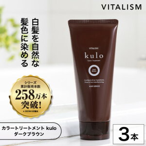 yӂ邳Ɣ[ŁzVITALISM oC^Y J[g[gg kulo 3{Zbg (_[NuE)y1596542z