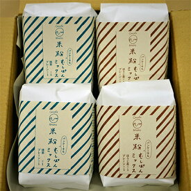【ふるさと納税】パンケーキにも使える米粉むしぱんミックスつめ合わせ4こセット（抹茶・ほうじ茶）