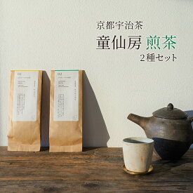【ふるさと納税】【京都宇治茶】童仙房煎茶2種セット 飲料類 お茶 飲み物 日本茶 煎茶飲み比べ お茶飲み比べ やぶきた カナヤミドリ