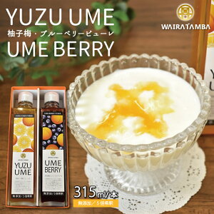 yӂ邳Ɣ[ŁzYUZUUMEiMq~jEUMEBERRYi~x[j OgE~s[ s Og n~ Y 5{ 315ml