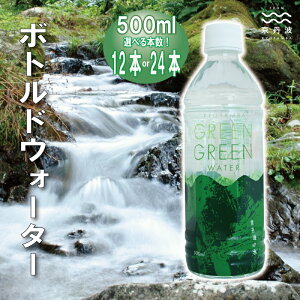 yӂ邳Ɣ[Łz{ghEH[^[ Iׂ{ 500ml×12{/24{  p ۑ 5Nۑ s Og