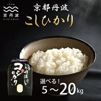 楽天市場】丹後コシヒカリ 京都の通販