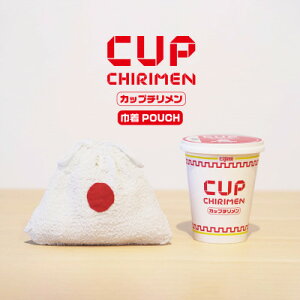 yӂ邳Ɣ[ŁzCUP CHIRIMEN ~ UMEy1513947z