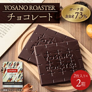 yӂ邳Ɣ[Łz`R[g@K[iY CACAO 73%@2×2@@l̔`R@MtgɂyzsnFzy1545421z