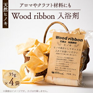 yӂ邳Ɣ[ŁzWood ribbon qmLVR؂gp܁@A}ƂĂAԂCɂy1550244z