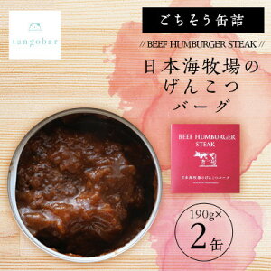 yӂ邳Ɣ[Łzʋl@BEEF HUMBURGER STEAK {Cq̂񂱂o[O@190g× 2ʁy1553306z