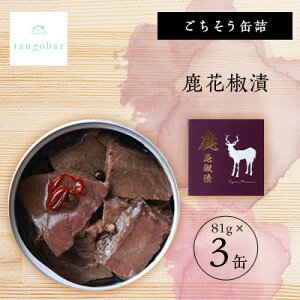 yӂ邳Ɣ[Łztangobar@ʋl@ԞЁ@81g×3ʁ@WrGyɊy߂ЂƊʂły1553310z
