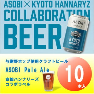 yӂ邳Ɣ[Łzysni[Y R{xz ASOBI@350ml×10{@^ӖzbvgpNtgr[y1578086z