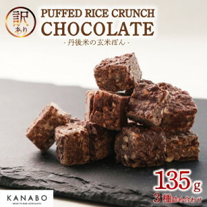 yӂ邳Ɣ[Łz󂠂 PUFFED RICE CRUNCH CHOCOLATE 3@čґȃ`RN`yzsnFzy1580832z