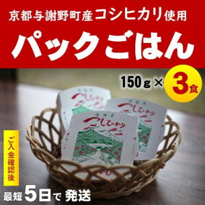 yӂ邳Ɣ[Łz̓ pbN͂150g×3H@OYRVqJ100%gp@WŊȒP@ŒZ5Ŕy1625511z