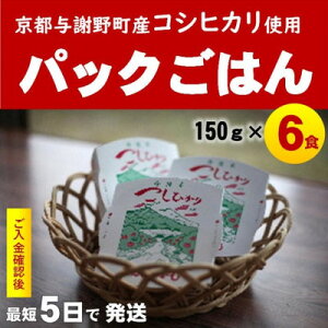 yӂ邳Ɣ[Łz̓ pbN͂150g×6H@OYRVqJ100%gp@WŊȒP@ŒZ5Ŕy1625518z