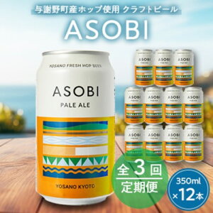 yӂ邳Ɣ[Łzyցzy^Ӗ쒬YzbvgpNtgr[z ASOBI@350ml ×12{ZbgS3y4058785z