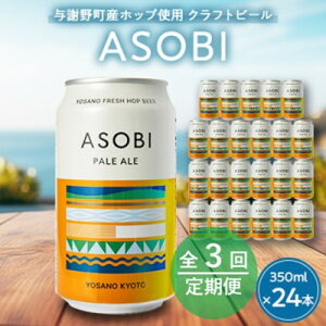 yӂ邳Ɣ[Łzyցzy^Ӗ쒬YzbvgpNtgr[z ASOBI@350ml ×24{ZbgS3y4058788z