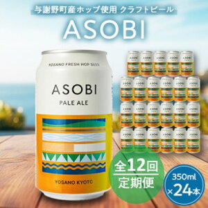 yӂ邳Ɣ[Łzyցzy^Ӗ쒬YzbvgpNtgr[z ASOBI@350ml ×24{ZbgS12y4058791z