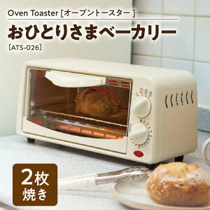 �y�ӂ邳�Ɣ[�Łz�y APIX �zOven Toaster [�I�[�u���g�[�X�^�[ ] ATS-026 ���ЂƂ肳�܃x�[�J���[ �g�[�X�^�[