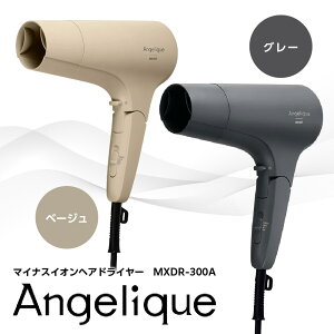 �y�ӂ邳�Ɣ[�ŁzAngelique(�A���W�F���[�N) �}�C�i�X�C�I���w�A�h���C���[ MXDR-300A