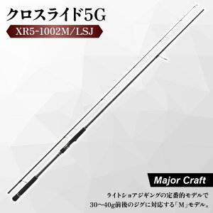 �y�ӂ邳�Ɣ[�Łz�y���W���[�N���t�g�z�N���X���C�h5G XR5-1002M/LSJ ���C�g�V���A�W�M���O �ނ�� ���b�h R360�\�� ����T1100G�J�[�{�� �����x �y�� �W�M���O���b�h 30g 40g ������ �T�S�V �T�o ����