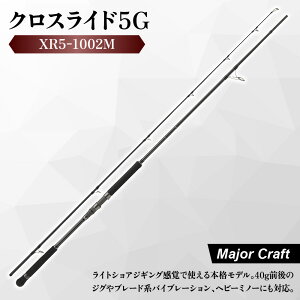 �y�ӂ邳�Ɣ[�Łz�y���W���[�N���t�g�z�N���X���C�h5G XR5-1002M �ފ� �V���A�W�M���O ���C�g�V���A�W�M���O R360�\�� T1100G�J�[�{�� ���� 40g �W�O �u���[�h �o�C�u���[�V���� �w�r�[�~�m�[ �u��