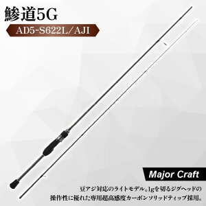 �y�ӂ邳�Ɣ[�Łz�y���W���[�N���t�g�z����5G AD5-S622L/AJI �A�W���O���b�h �������x �J�[�{���\���b�h�e�B�b�v �y�� R360�\�� ���A�W 1g�ȉ� �W�O�w�b�h ���� �����x �t�B�b�V���O �ނ�� ����