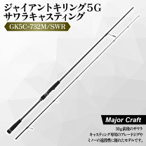 楽天市場】メジャークラフト オフショア キャスティングの通販