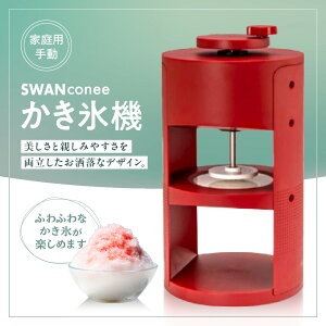 �y�ӂ邳�Ɣ[�ŁzSWAN conee �����X�@ �ƒ�p �蓮 �����X�� �ӂ�ӂ� �㎿�f�U�C�� �C���e���A ���X�J�b�v ��p�n ���S �蓮�� �ʒ��� ������ ���������� �J�L�X �������� ���s ���{