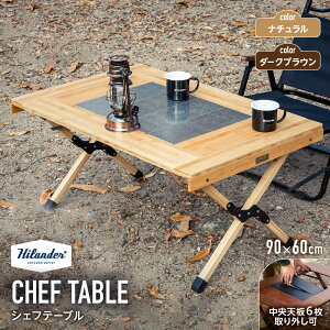 �y�ӂ邳�Ɣ[�Łz�yHilander�i�n�C�����_�[)�zHilander �n�C�����_�[ CHEF TABLE �V�F�t�e�[�u�� �|�� �X�e�����X �A�W�A���e�C�X�g �L�����v �e�[�u�� �t���b�g�R�����Ή� ���O���\�V�� �T�X
