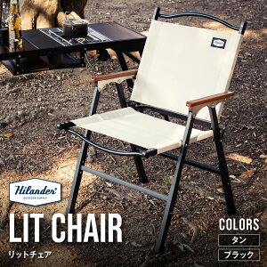 �y�ӂ邳�Ɣ[�Łz�yHilander�i�n�C�����_�[)�zLIT CHAIR ���b�g�`�F�A �y�ʈ֎q �������� 3�i�K 41cm 37cm 33cm �A�b�V���� �Ђ��|�� �C���_�X�g���A�� ��܂� �g�[�g�o�b�O���[ �L�����v ���[�X�^