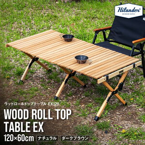 �y�ӂ邳�Ɣ[�Łz�yHilander�i�n�C�����_�[)�z�E�b�h���[���g�b�v�e�[�u�� EX120 �L�����v�e�[�u�� �u�i�� �V�R�� ���[�X�^�C�� ����45cm �ϋv�� ���O �A�E�g�h�A �������� ���s ���{