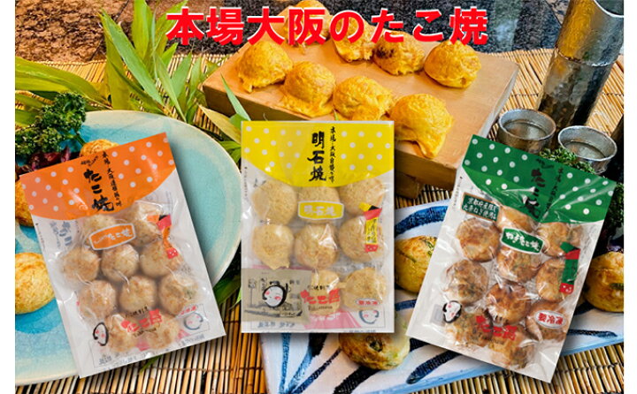 楽天市場 ふるさと納税 たこ昌のお試しセット 加工品 惣菜 冷凍 大阪府堺市 楽天市場 ふるさと納税 たこ昌のお試しセット 加工品 惣菜 冷凍 大阪府堺市