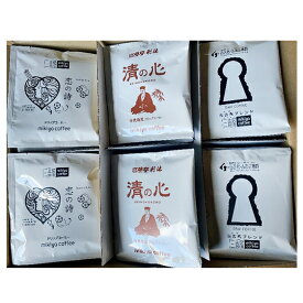 【ふるさと納税】焙煎工房　mikiya coffee　　オリジナル　堺ゆかりのドリップコーヒー三種詰合せ　堺-35