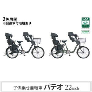 アシスト 自転車 子供 価格