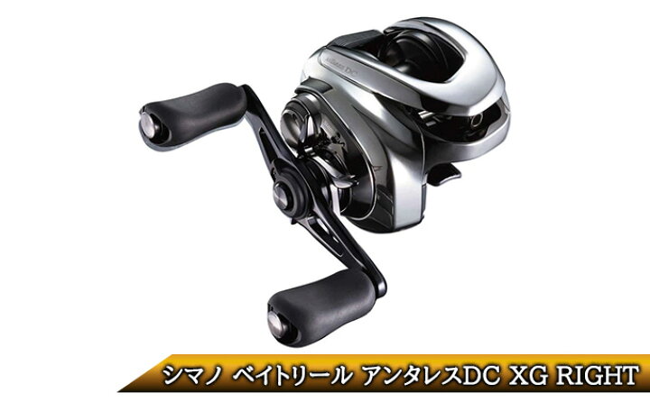 楽天市場】【ふるさと納税】シマノ 釣具 ベイトリール アンタレスDC XG 