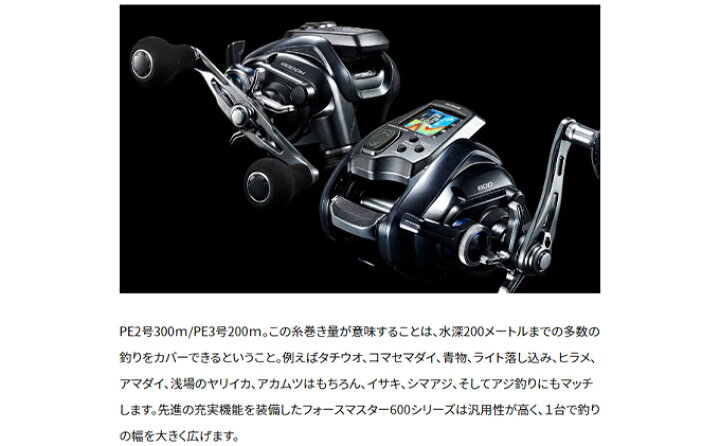 楽天市場】【ふるさと納税】シマノ 釣具 電動リール フォースマスター 